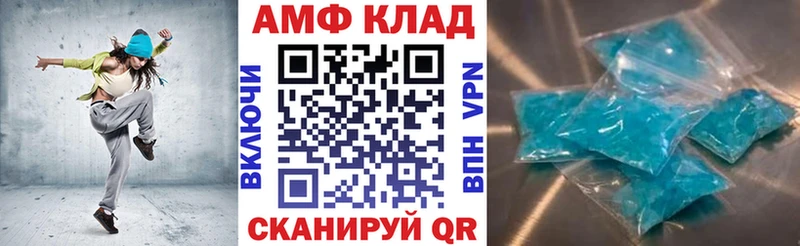 АМФ 98%  купить  сайты  Пошехонье 