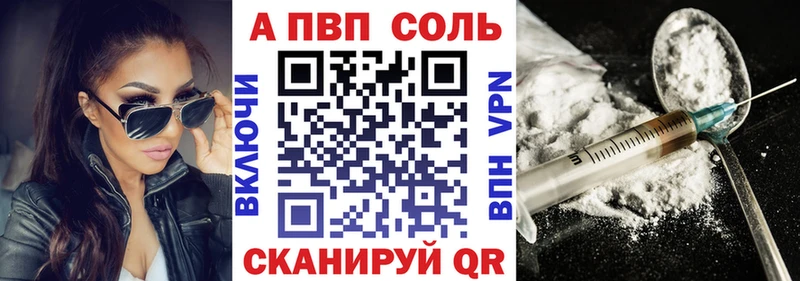 цены наркотик Пошехонье APVP кристаллы