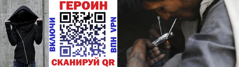 ГЕРОИН Heroin  Пошехонье 