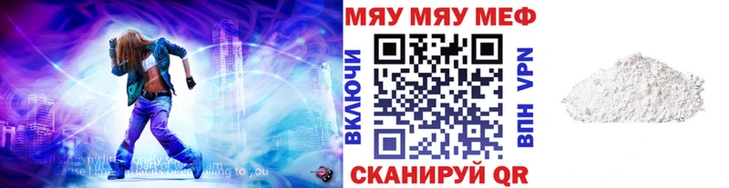 Мефедрон кристаллы  хочу   это состав  Пошехонье 