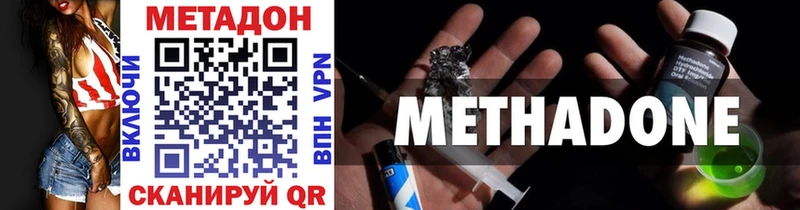 МЕТАДОН methadone  Пошехонье 