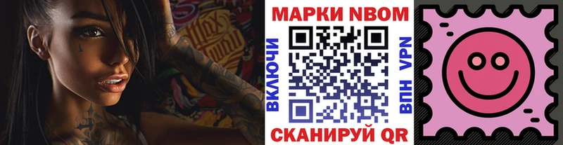 Марки NBOMe 1,8мг  Пошехонье 